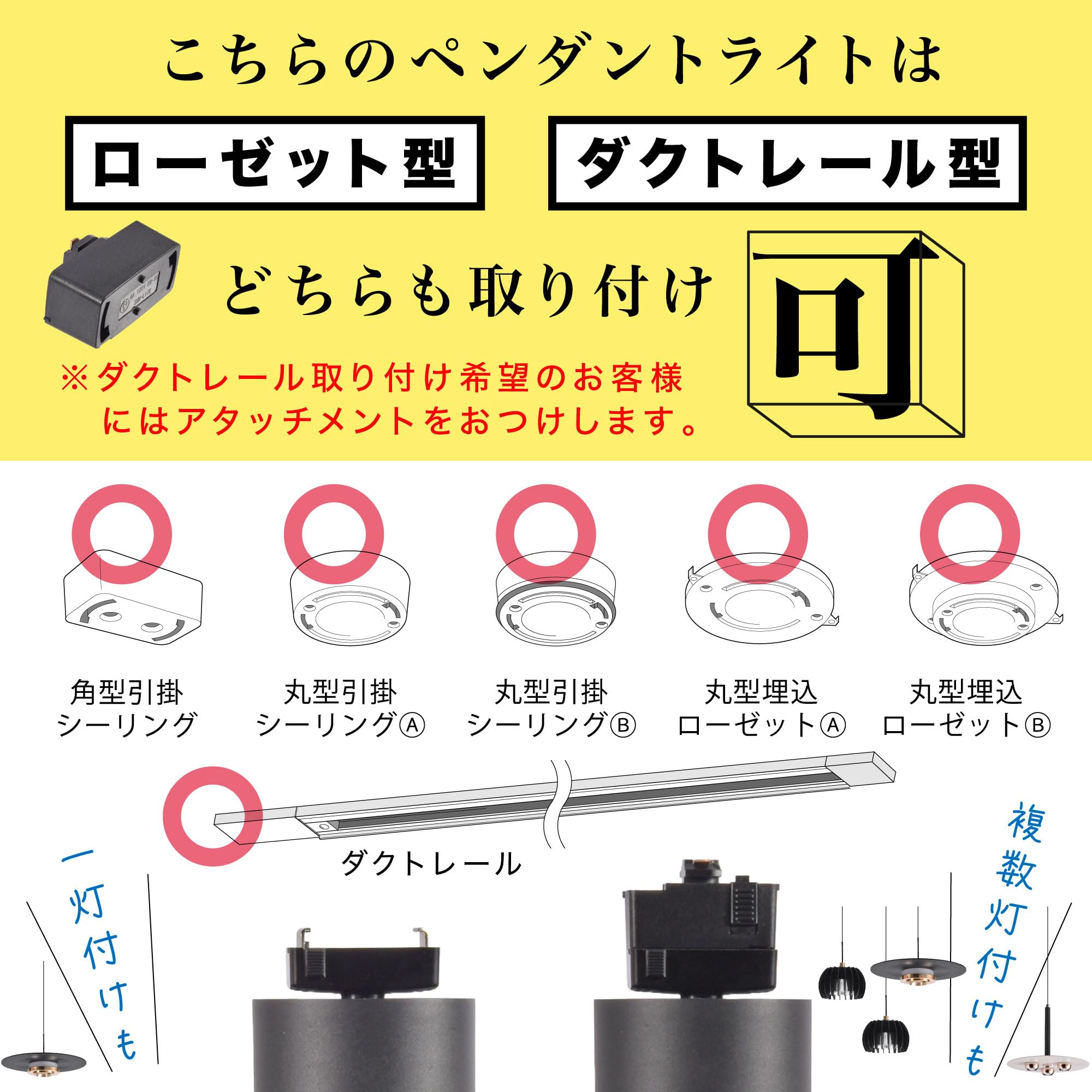 Amazon.co.jp : 【ダクトレール専用アタッチメント付き】 ペンダント